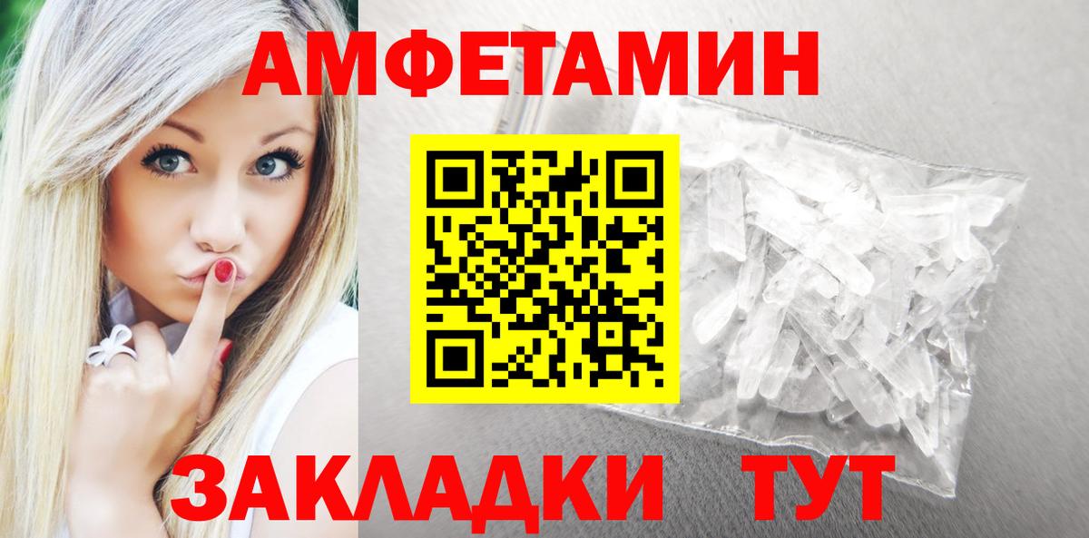 АМФЕТАМИН 97%  Вход с VPN  Amphetamine  Азов 