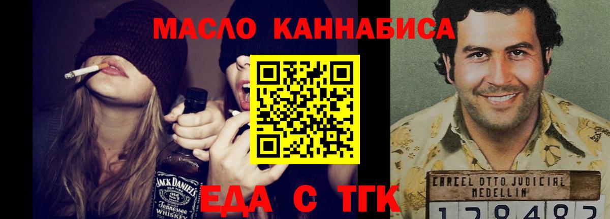 Азов  Еда ТГК марихуана  Вход с VPN 