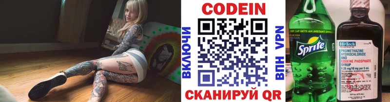 наркошоп  Азов  Кодеиновый сироп Lean Purple Drank 