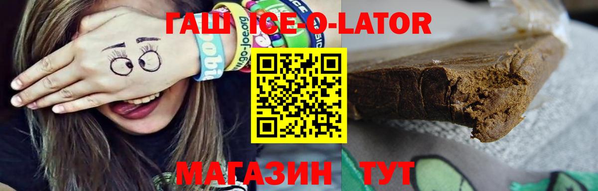 Гашиш убойный Азов