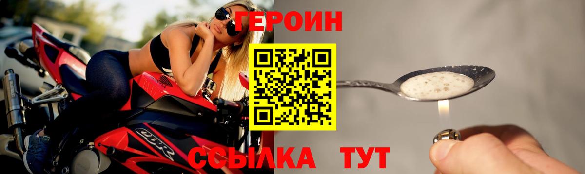 ГЕРОИН  Вход с VPN  Азов  Героин хмурый 