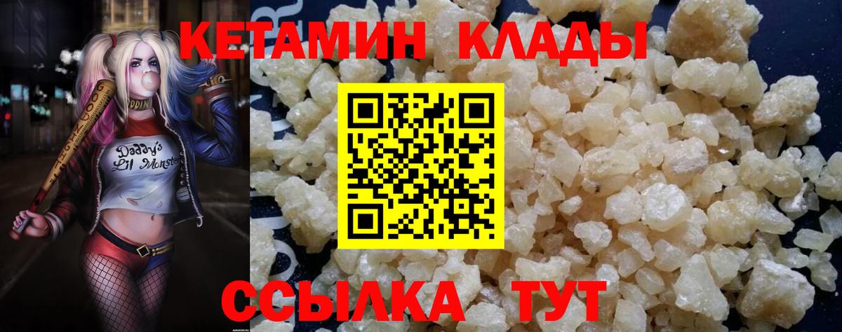Кетамин VHQ  darknet как зайти  Азов  Вход с VPN 