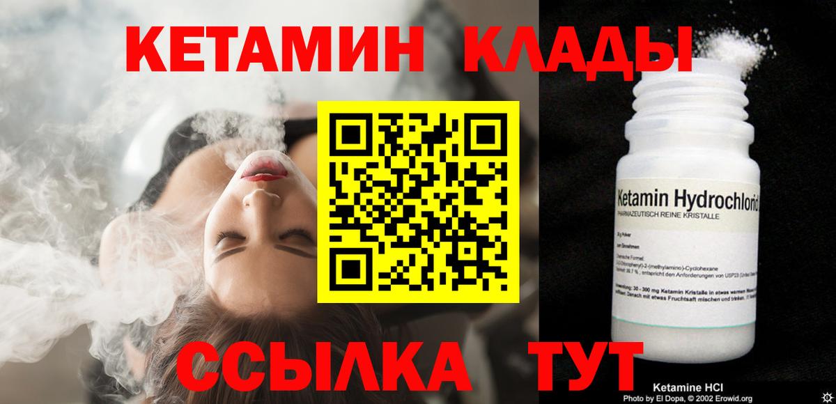 КЕТАМИН ketamine Азов