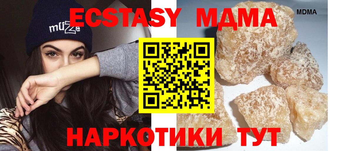 MDMA  MDMA кристаллы  MDMA молли  Вход с VPN  Азов 