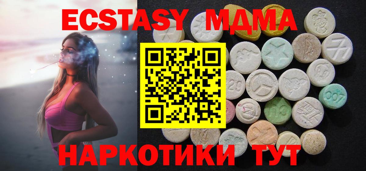MDMA кристаллы Азов