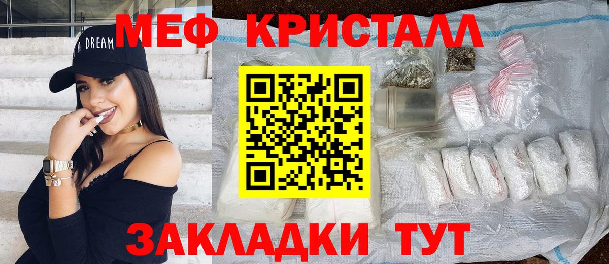 Мефедрон мука Азов