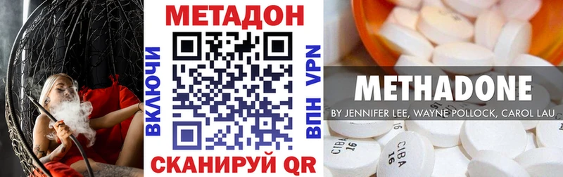 купить наркотик МЕГА ONION МЕТАДОН кристалл Азов