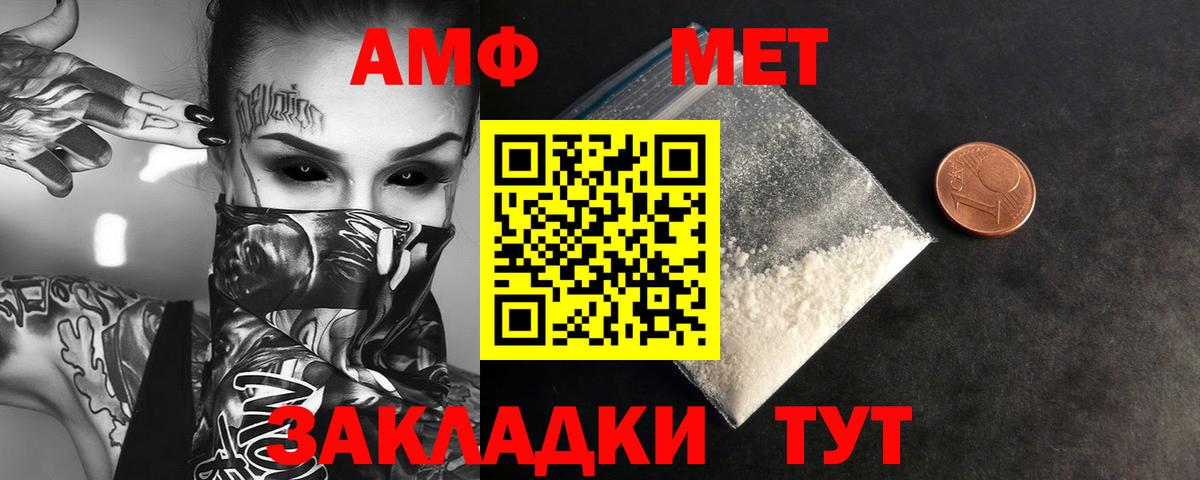 Азов  Метамфетамин пудра  Вход с VPN 