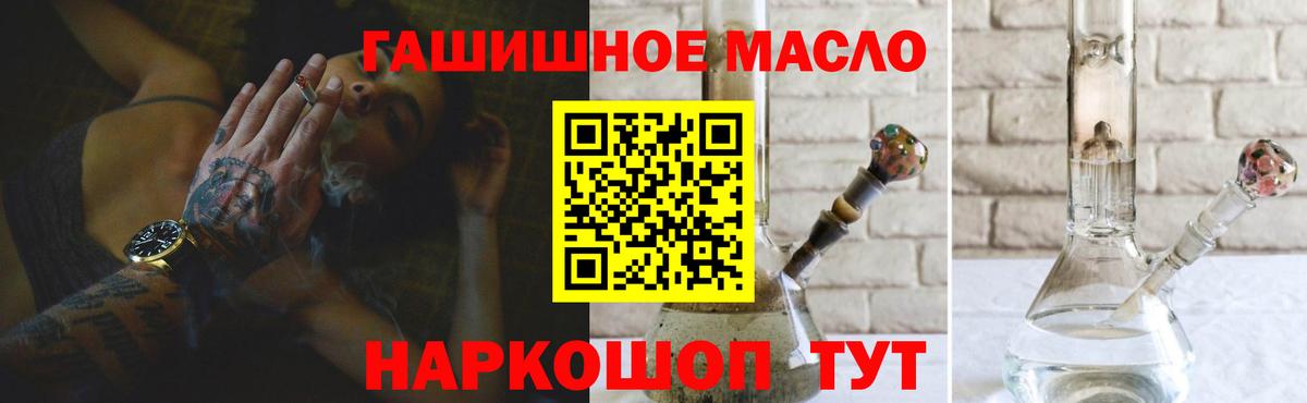 ТГК жижа  Вход с VPN  Азов 